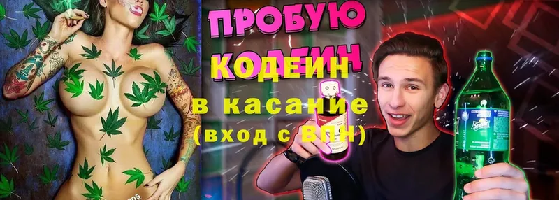 сайты даркнета формула  Порхов  Кодеиновый сироп Lean Purple Drank 